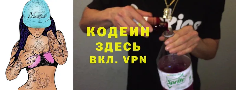 omg онион  где купить   Реутов  Codein Purple Drank 