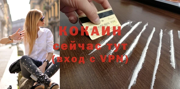 COCAINE Бородино