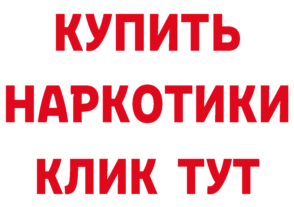 ГЕРОИН гречка ССЫЛКА нарко площадка гидра Реутов