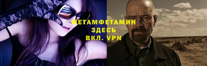 блэк спрут как зайти  Реутов  МЕТАМФЕТАМИН Methamphetamine 